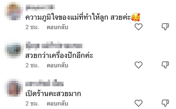 คอมเมนต์