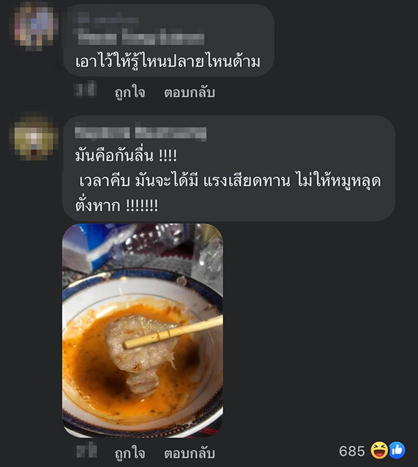 คอมเมนต์