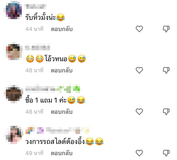 คอมเมนต์