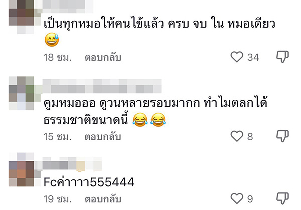 คอมเมนต์