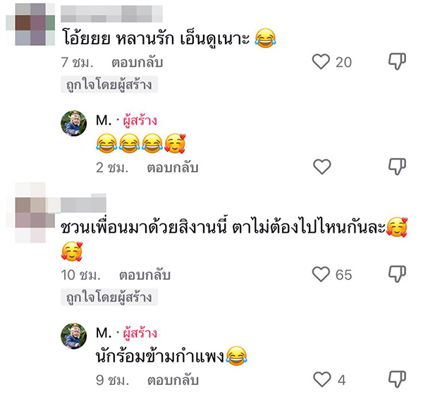 คอมเมนต์