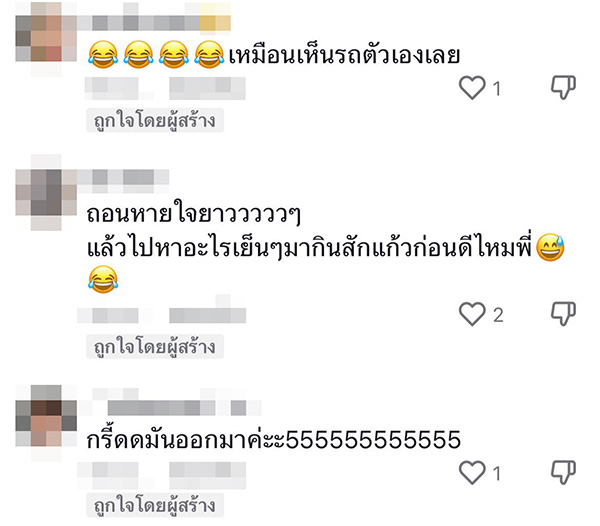 คอมเมนต์