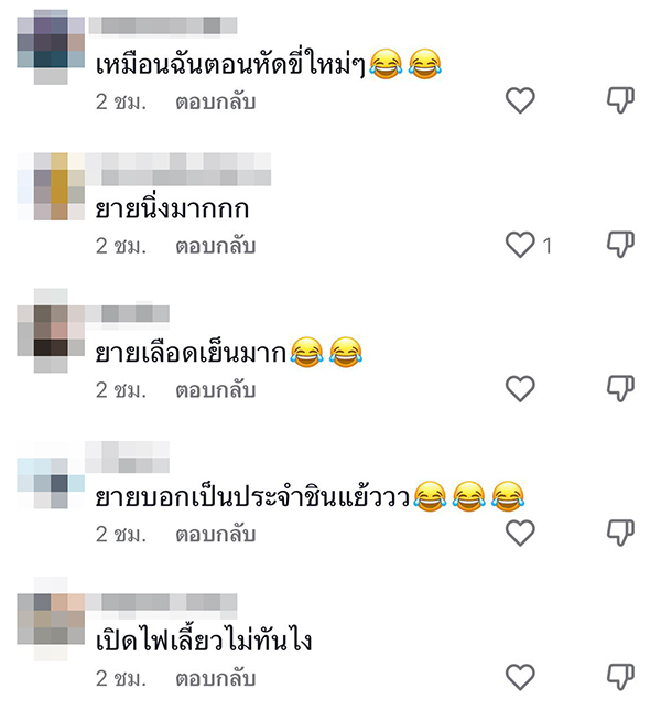 คอมเมนต์