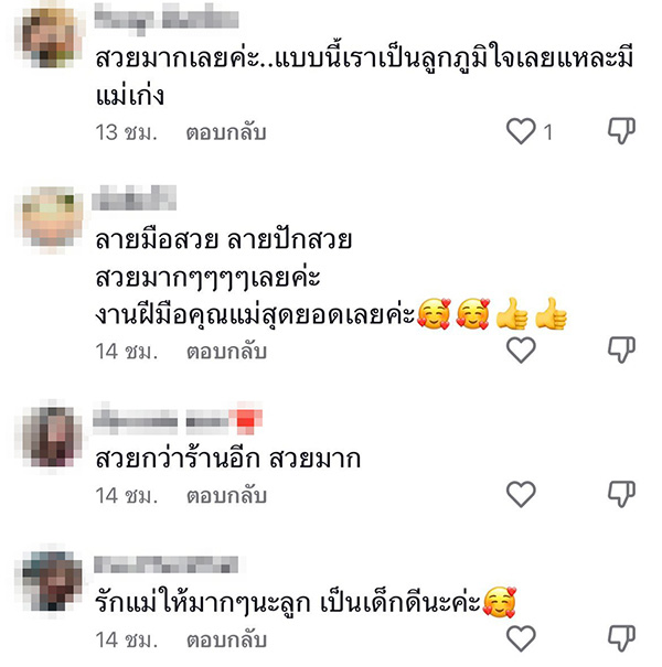 คอมเมนต์