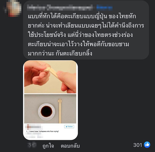 คอมเมนต์