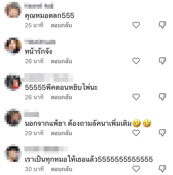 คอมเมนต์