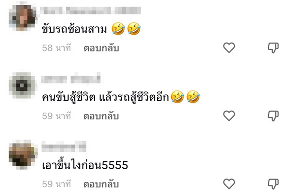 คอมเมนต์