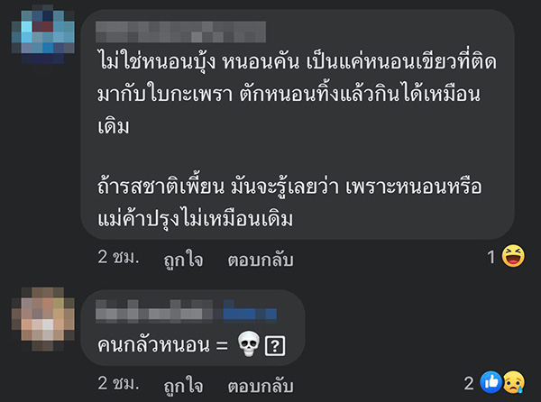 คอมเมนต์