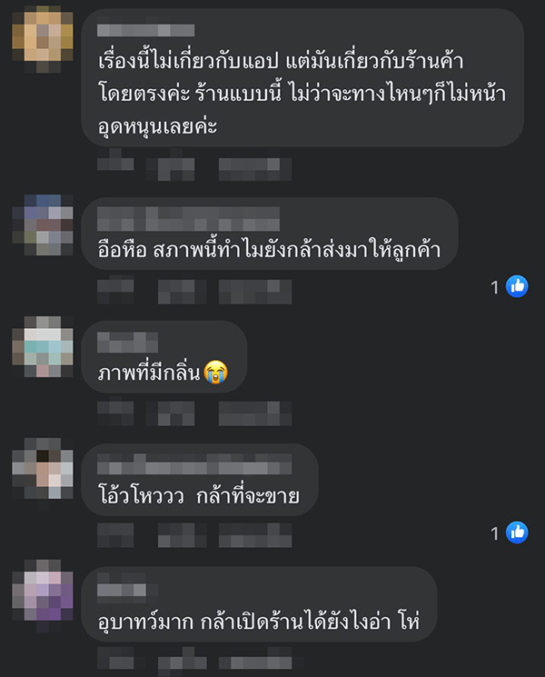 คอมเมนต์