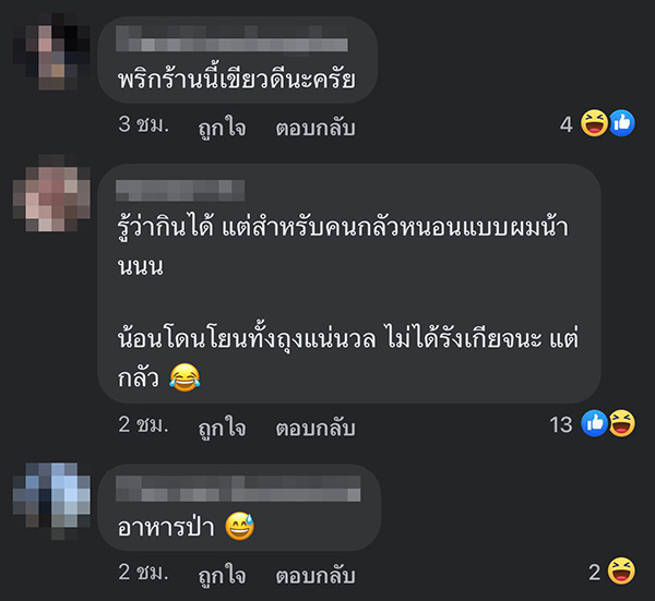 คอมเมนต์