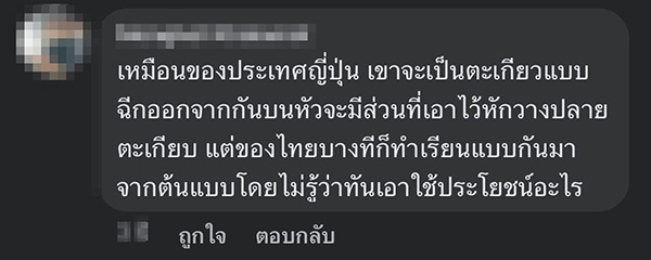 คอมเมนต์