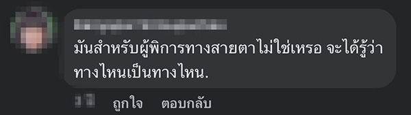 คอมเมนต์
