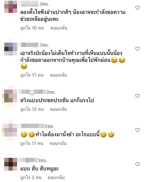 คอมเมนต์