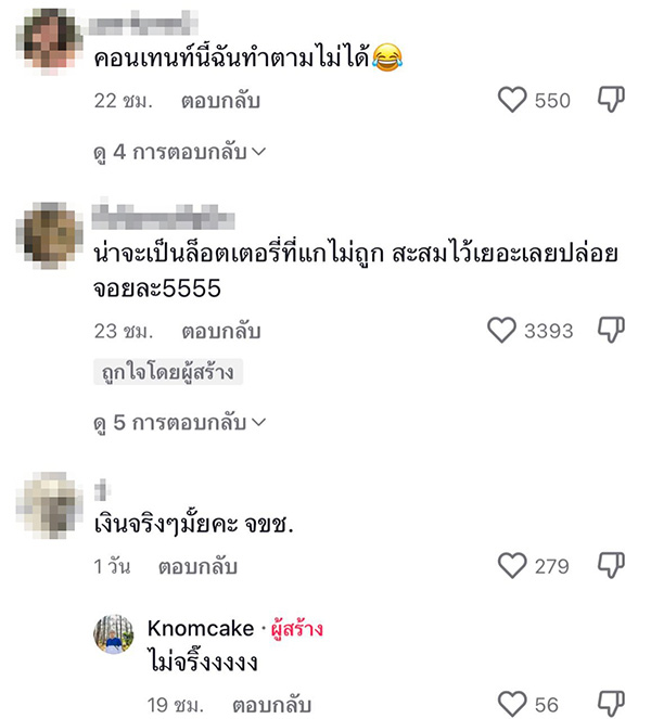 คอมเมนต์