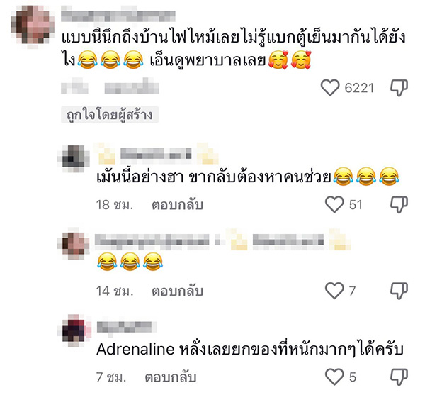 คอมเมนต์