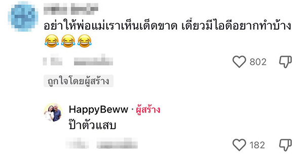 คอมเมนต์