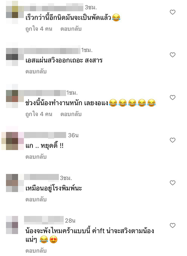 คอมเมนต์