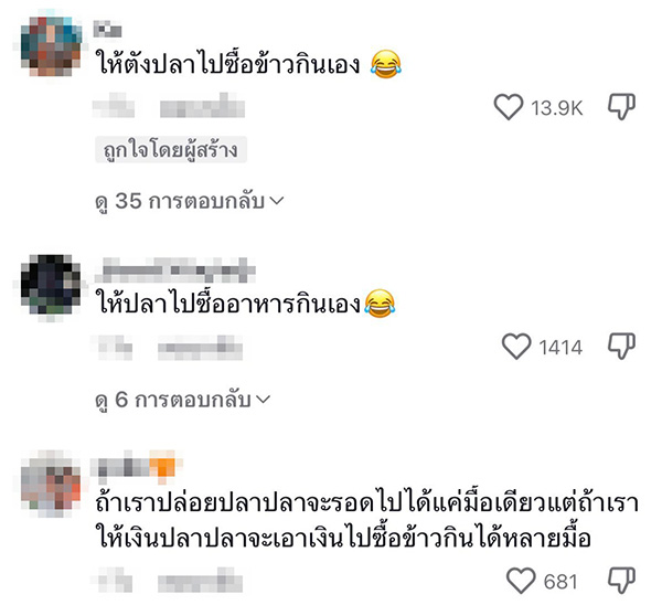 คอมเมนต์