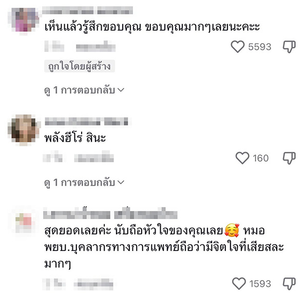 คอมเมนต์
