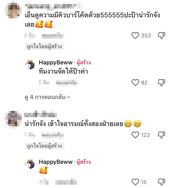 คอมเมนต์