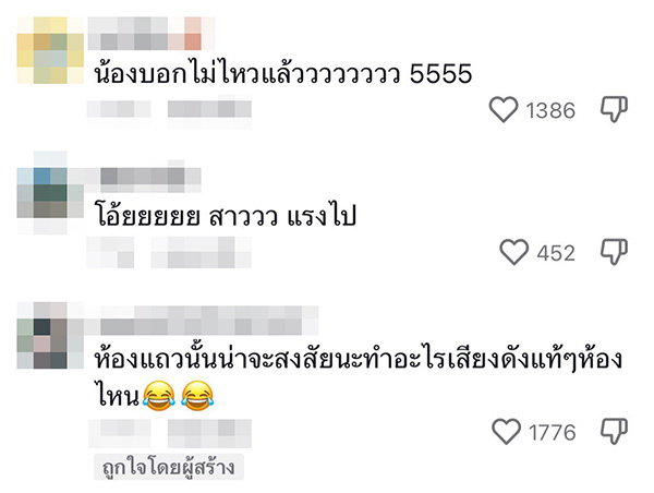 คอมเมนต์