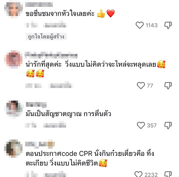 คอมเมนต์