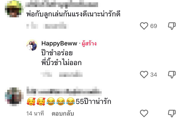 คอมเมนต์