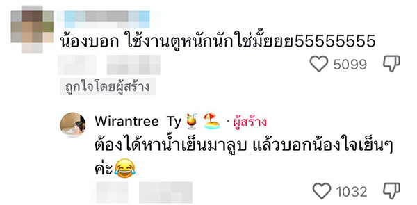 คอมเมนต์