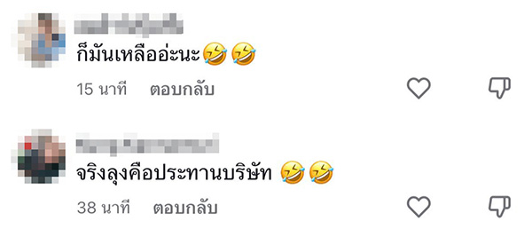 คอมเมนต์