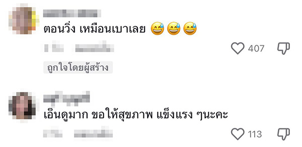 คอมเมนต์