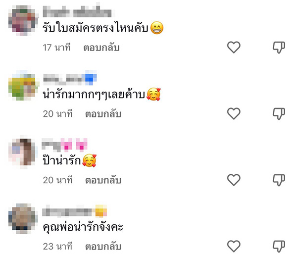คอมเมนต์