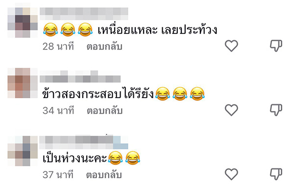 คอมเมนต์