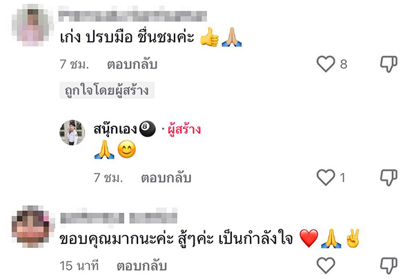 คอมเมนต์