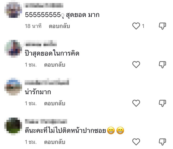 คอมเมนต์