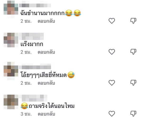 คอมเมนต์