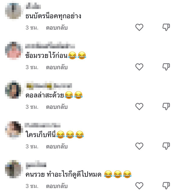 คอมเมนต์