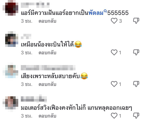 คอมเมนต์