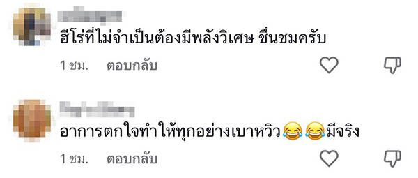 คอมเมนต์