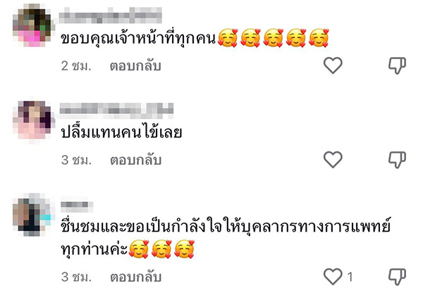 คอมเมนต์