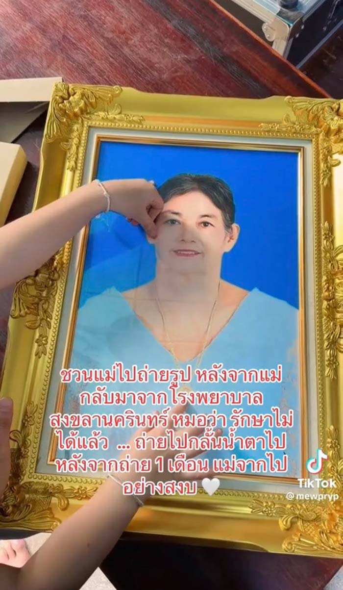 ลูกสาวสานฝันแม่ พาไปถ่ายรูปก่อนวันรับปริญญา วาระสุดท้ายก่อนจากไป 