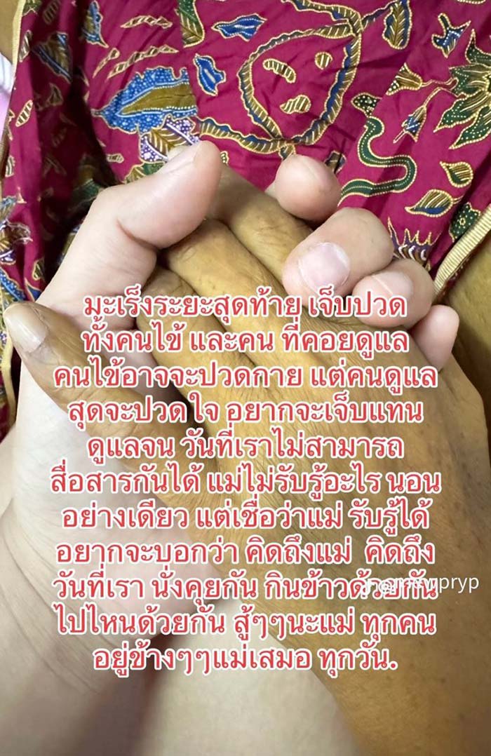 ลูกสาวสานฝันแม่ พาไปถ่ายรูปก่อนวันรับปริญญา วาระสุดท้ายก่อนจากไป 