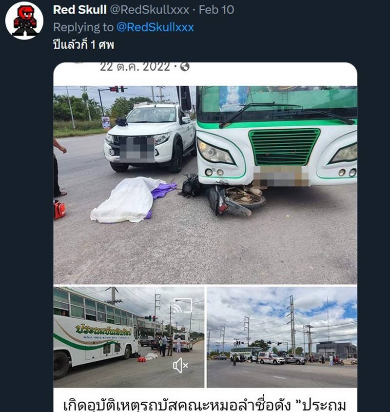 ดราม่ารถทัวร์คณะหมอลำดัง ฝ่าไฟแดงชนเด็ก 15 ดับ