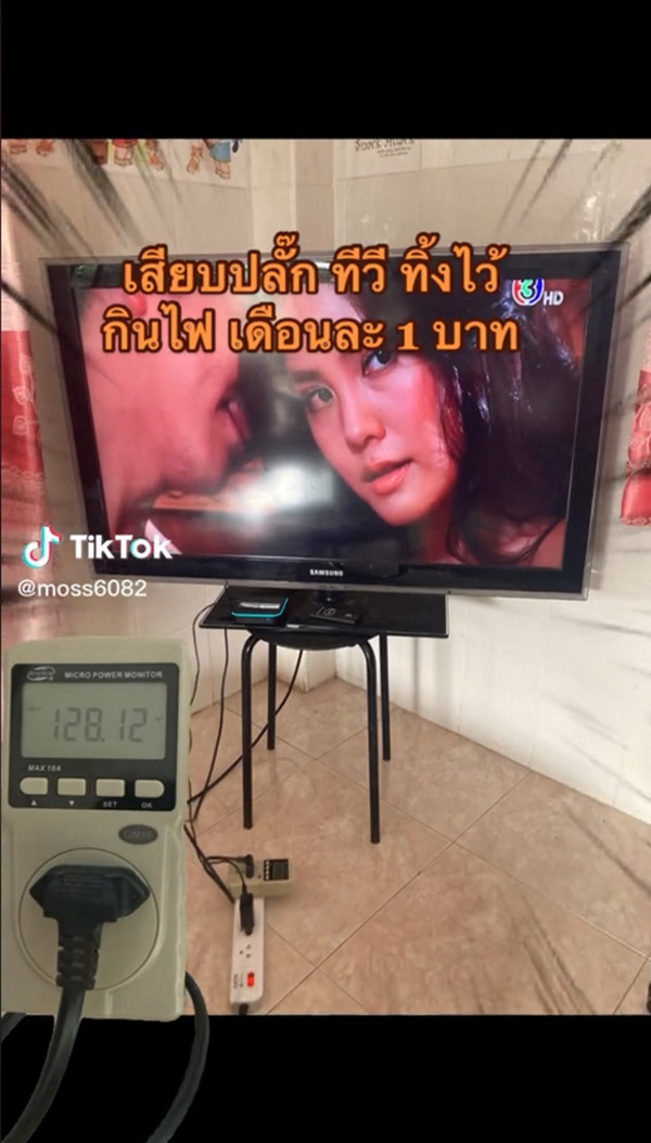 ไขข้อข้องใจ เสียบปลั๊กทีวี - Router Wi-Fi ทิ้งไว้ไม่เคยถอด เสียค่าไฟเท่าไหร่  