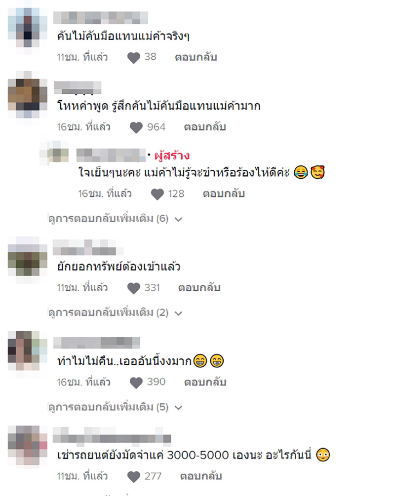 ลูกค้าหัวหมอ เช่าชุดไม่ยอมคืน อ้างจ่ายมัดจำแล้ว