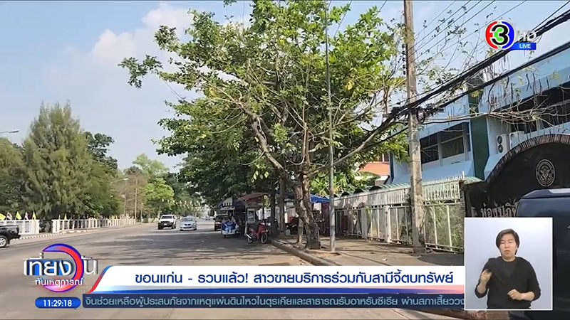 อุทาหรณ์สายเที่ยวหญิง ซื้อบริการจู่ ๆ เจอผัวถือปืนขู่ตบทรัพย์คาโรงแรม