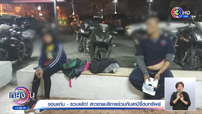 อุทาหรณ์สายเที่ยวหญิง ซื้อบริการจู่ ๆ เจอผัวถือปืนขู่ตบทรัพย์คาโรงแรม