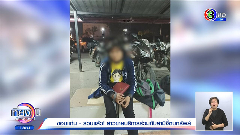 อุทาหรณ์สายเที่ยวหญิง ซื้อบริการจู่ ๆ เจอผัวถือปืนขู่ตบทรัพย์คาโรงแรม