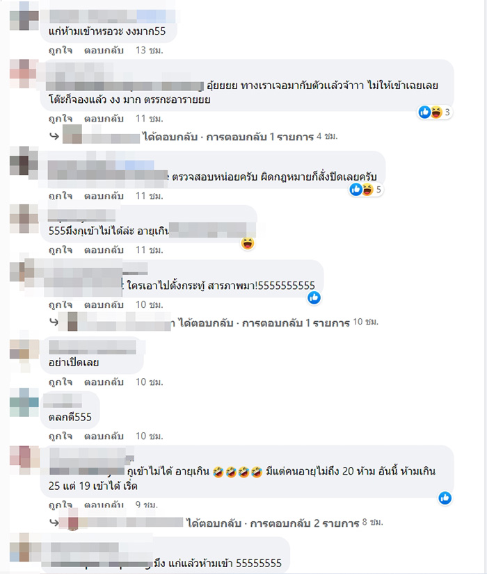 คอมเมนต์