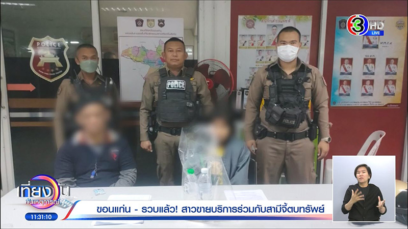 อุทาหรณ์สายเที่ยวหญิง ซื้อบริการจู่ ๆ เจอผัวถือปืนขู่ตบทรัพย์คาโรงแรม