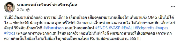 คอมเมนต์